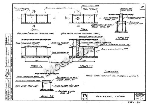 Плита днища тоннелей ПДТ 8