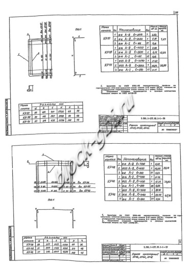 Звено ЗП 19.100