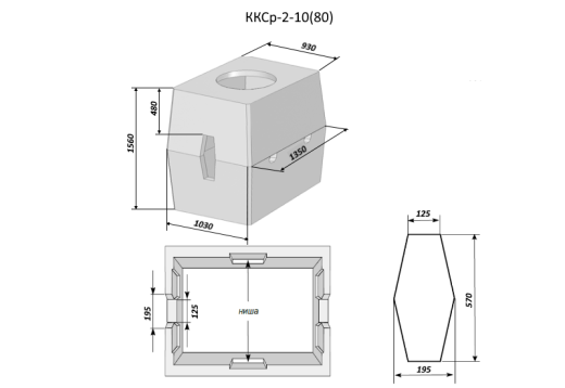 Колодец ККСр 2-10 (80)  Колодец ККСр 2-10 (80)