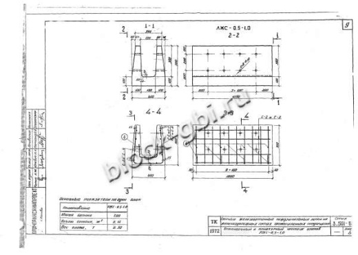 Лоток междушпальный ЛЖС-0.5-1.0