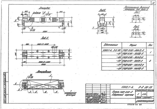 Ригель 1РДР 6.56-Д-а