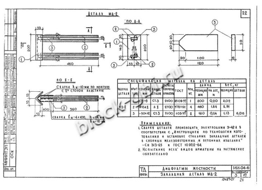 Диафрагма жесткости В-29-42п