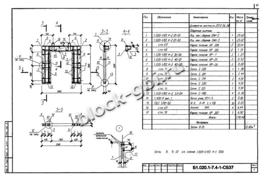 Диафрагма жесткости ДПЛ 26.26 Диафрагма жесткости ДПЛ 26.26
