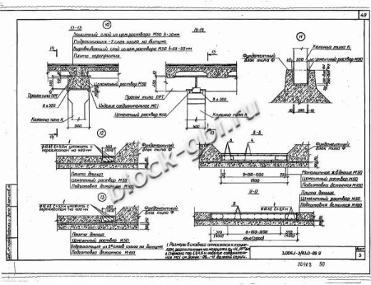 Плита днища коллекторов ПД 48-11 Плита днища коллекторов ПД 48-11
