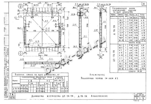 Диафрагма жесткости Д2-26-28