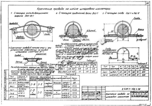 Угловая промежуточная опора УП10-1