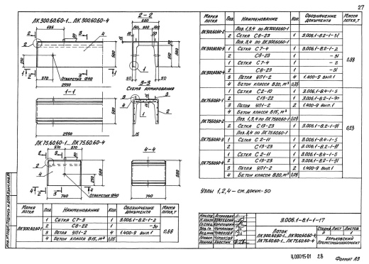 Лоток ЛК 300.60.60-1