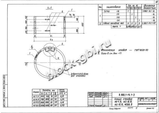 Кольцо КС 10.9