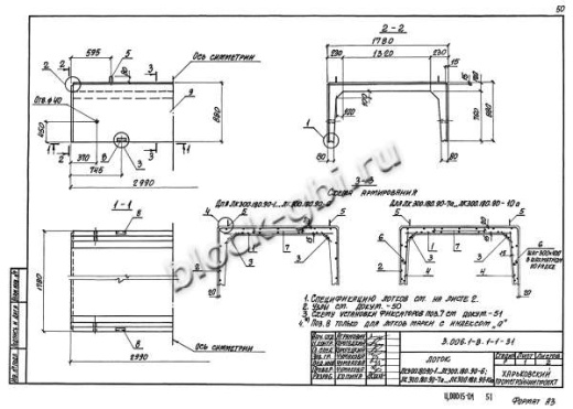 Лоток ЛК 300.180.90-1