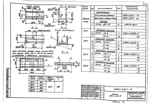 Лоток Л 9-11/2