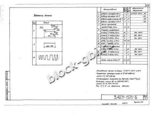 Стойка ВС 105-167