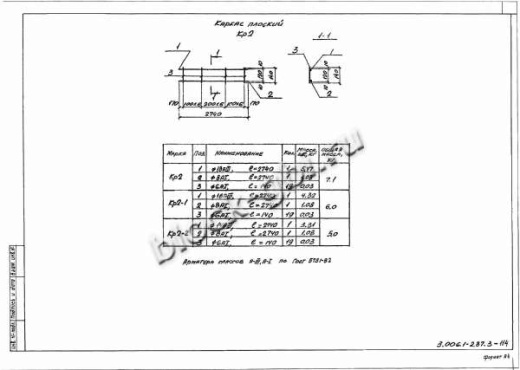 Лоток Л 27-11 Лоток Л 27-11