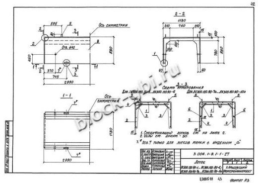 Лоток ЛК 300.120.90-7а