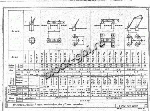 Фундамент Ф4.35-0-4с/3