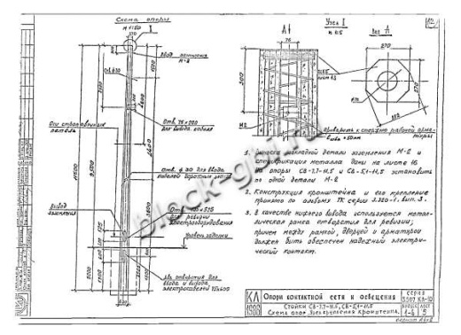 Стойка СВ 7.7-11.5 Стойка СВ 7.7-11.5