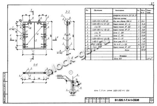 Диафрагма жесткости ДЛ 26.31 Диафрагма жесткости ДЛ 26.31