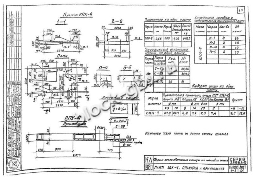 Верхняя плита тепловой камеры ВПК 4