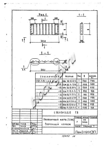 Лестничный марш 1ЛМ 30.11.15-4-с