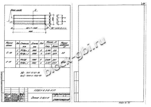 Ригель 1РОП 6.56-a