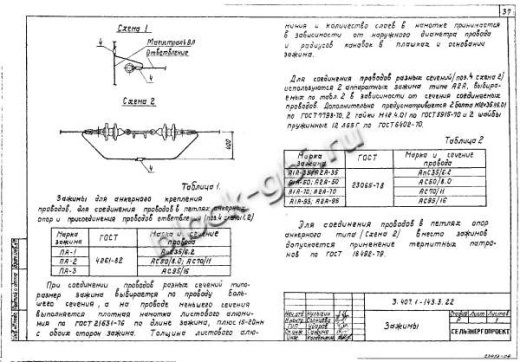 Анкерная опора А10-3 Анкерная опора А10-3